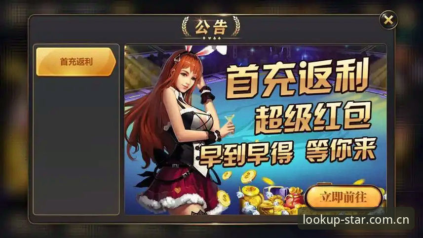 星空自在仰望版棋牌推荐操作指南：三招避开坑，找到真数据